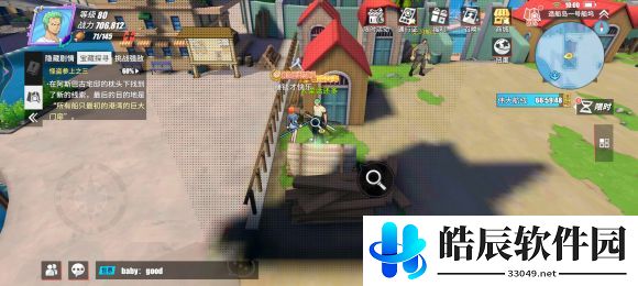 航海王热血航线梦境与现实连接之地在哪里