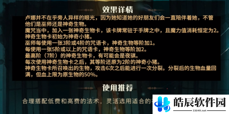 哈利波特魔法觉醒卢娜回响怎么样 卢娜卡组搭配