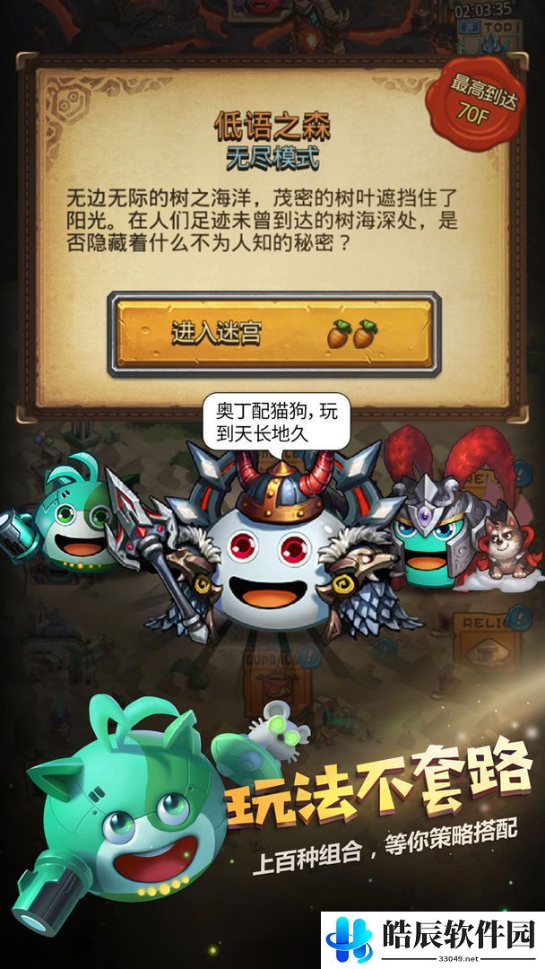 不思议迷宫西施试炼怎么过 西施试炼通关攻略