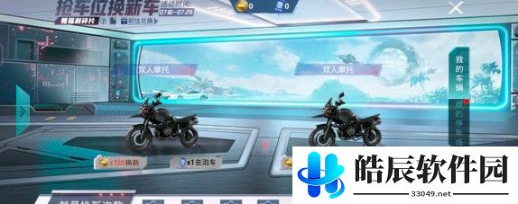 和平精英头像左上角有个车是什么