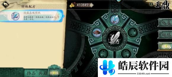 天地劫第十一章隐藏道具在哪 第十一章隐藏道具获取位置