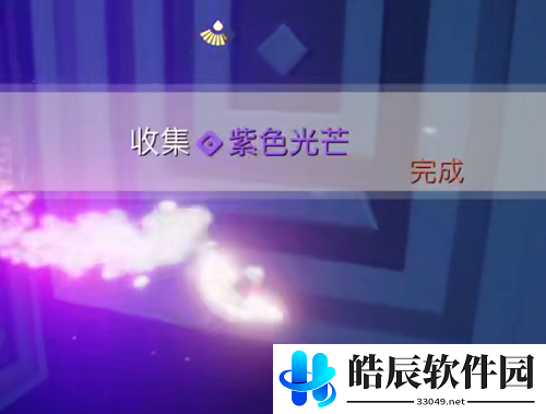 光遇紫色光芒在哪里 小王子季紫色光芒位置
