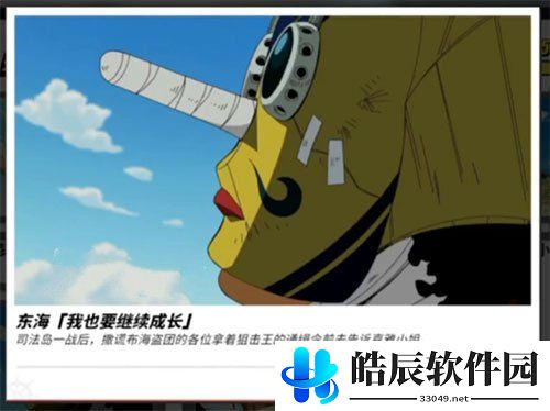 航海王热血航线最好的消息回忆点在哪里