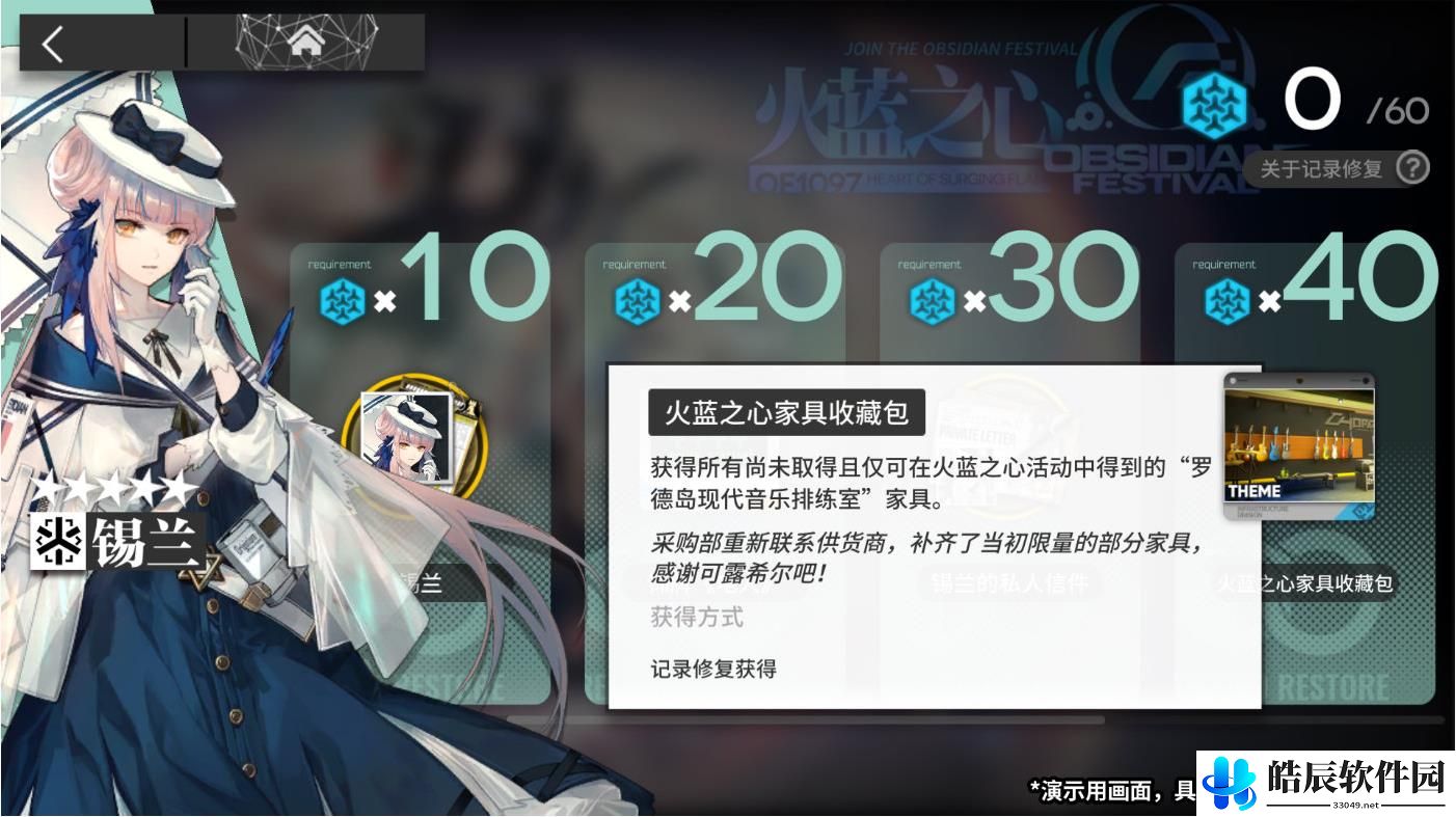 明日方舟记录修复功能玩法攻略分享