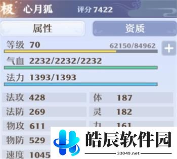 梦幻新诛仙心月狐带什么技能 心月狐加点攻略