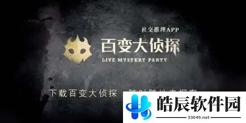 百变大侦探深海沉尸凶手是谁 深海沉尸剧本杀真相答案