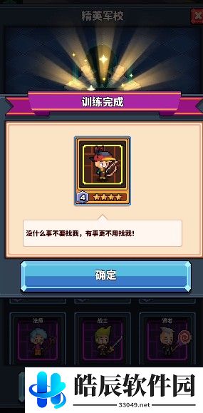 冒险与深渊四星怎么合成 合成四星方法攻略