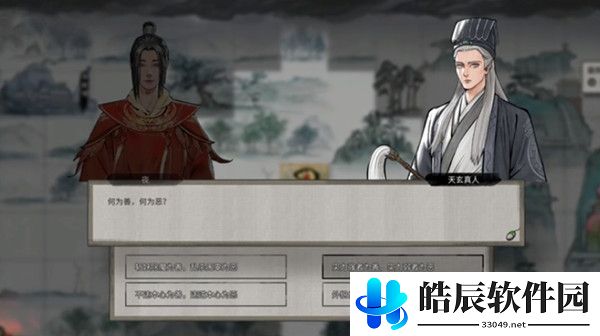 鬼谷八荒天玄论道奇遇怎么选 天玄论道奇遇选择触发攻略