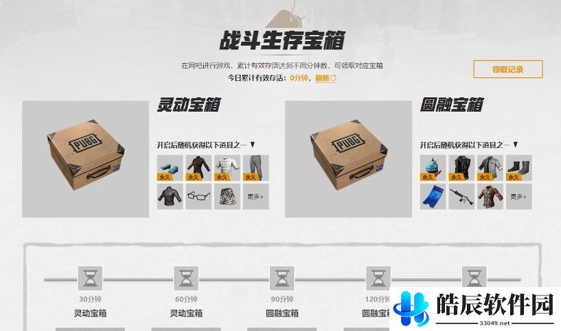 绝地求生小青龙皮肤怎么获取