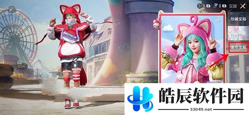 和平精英金币军需怎么不见了 2021金币军需在哪里