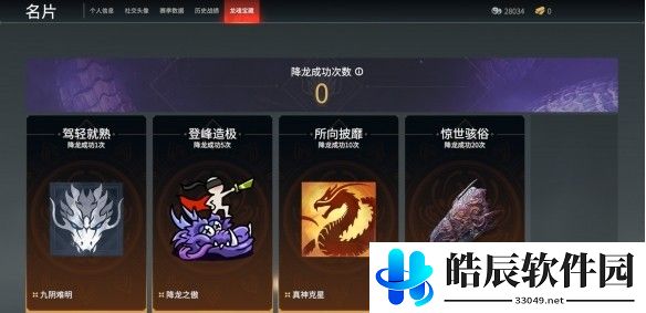 永劫无间龙魂宝藏怎么获得 龙魂宝藏奖励介绍