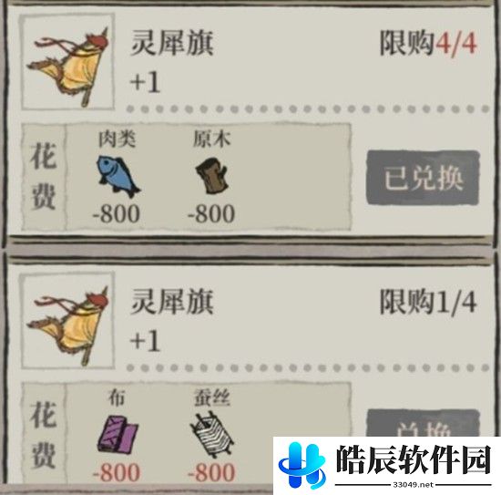 江南百景图灵犀旗的获得方法，灵犀旗有什么作用