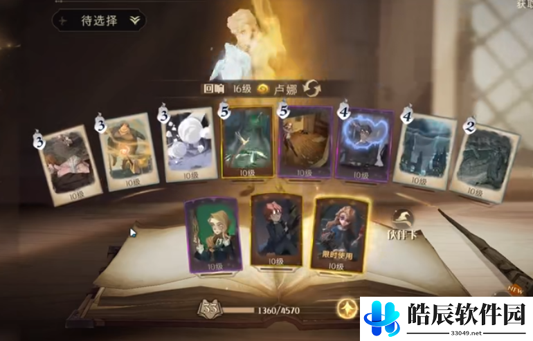 哈利波特魔法觉醒卢娜回响怎么样 卢娜卡组搭配