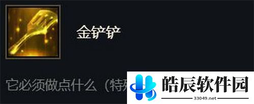 云顶之弈金铲铲加什么合成丧尸 丧尸转职铲子合成攻略