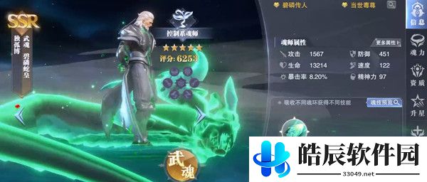斗罗大陆魂师对决怎么鼓舞 宗门鼓舞攻略