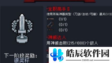 元气骑士古大陆的神器赛季奖励是什么