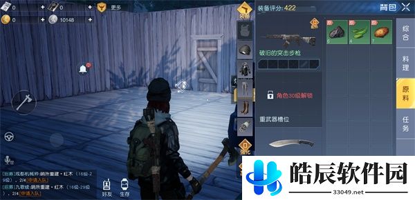 黎明觉醒恢复健康值+抗感染药的制作方法攻略分享
