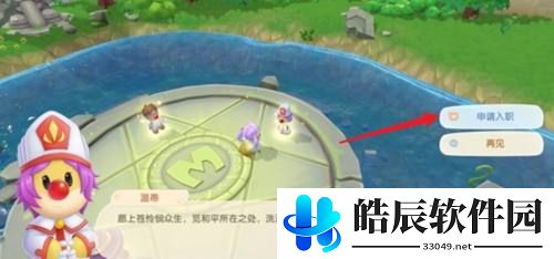 摩尔庄园如何成为牧师，牧师如何战斗攻略分享