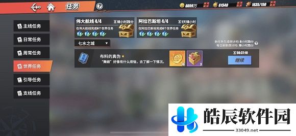 航海王热血航线布料的真伪任务攻略