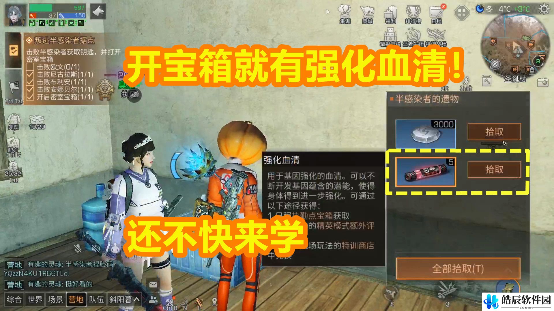 明日之后如何进入黑珍珠城堡营救奥丽维娅