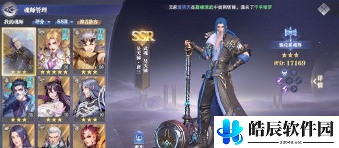 斗罗大陆魂师对决唐三魂环配置推荐