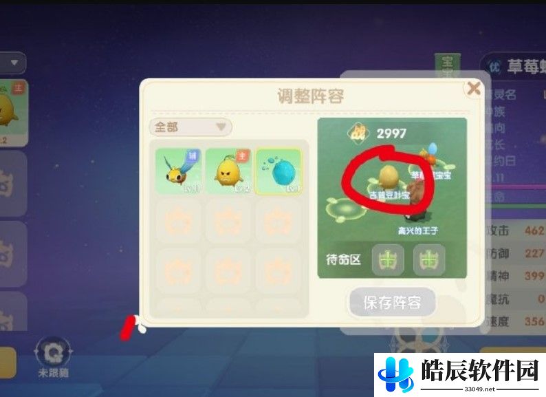 摩尔庄园精灵阵容保存攻略分享