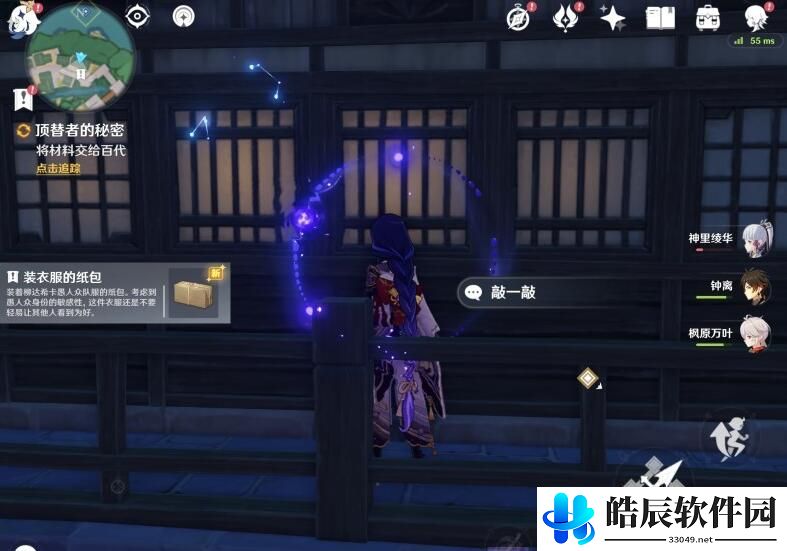 原神终末番的任务顶替者的秘密任务流程