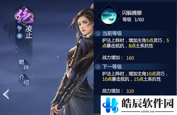 剑侠世界3护法怎么选 全职业护法选择攻略