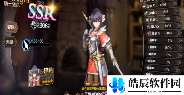 苍之骑士团2新手池该抽谁 哪个英雄值得选