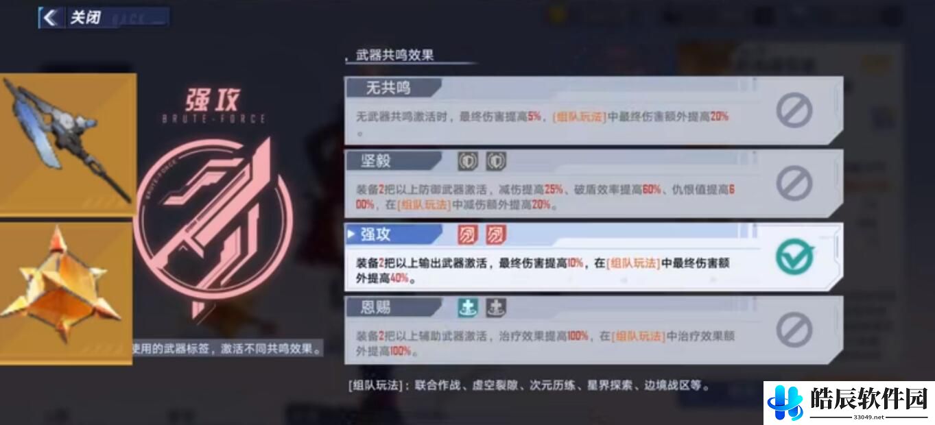 幻塔自选SSR选哪个 自选武器强度排行