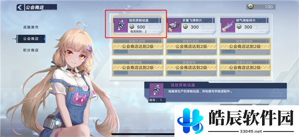 幻塔抑制器升级材料怎么获得