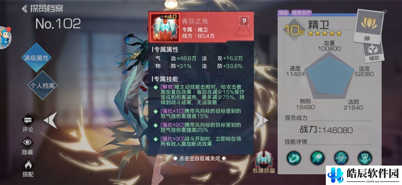 双生幻想精卫强度怎么样 精卫推荐阵容