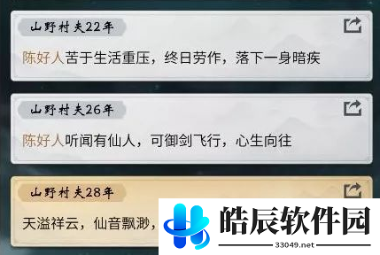 一念逍遥仙劫怎么渡劫 涅槃重生版本全新境界玩法