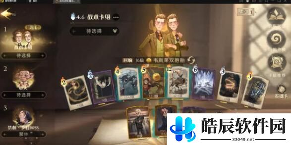 哈利波特魔法觉醒雪球乱斗卡组推荐 雪球乱斗怎么玩