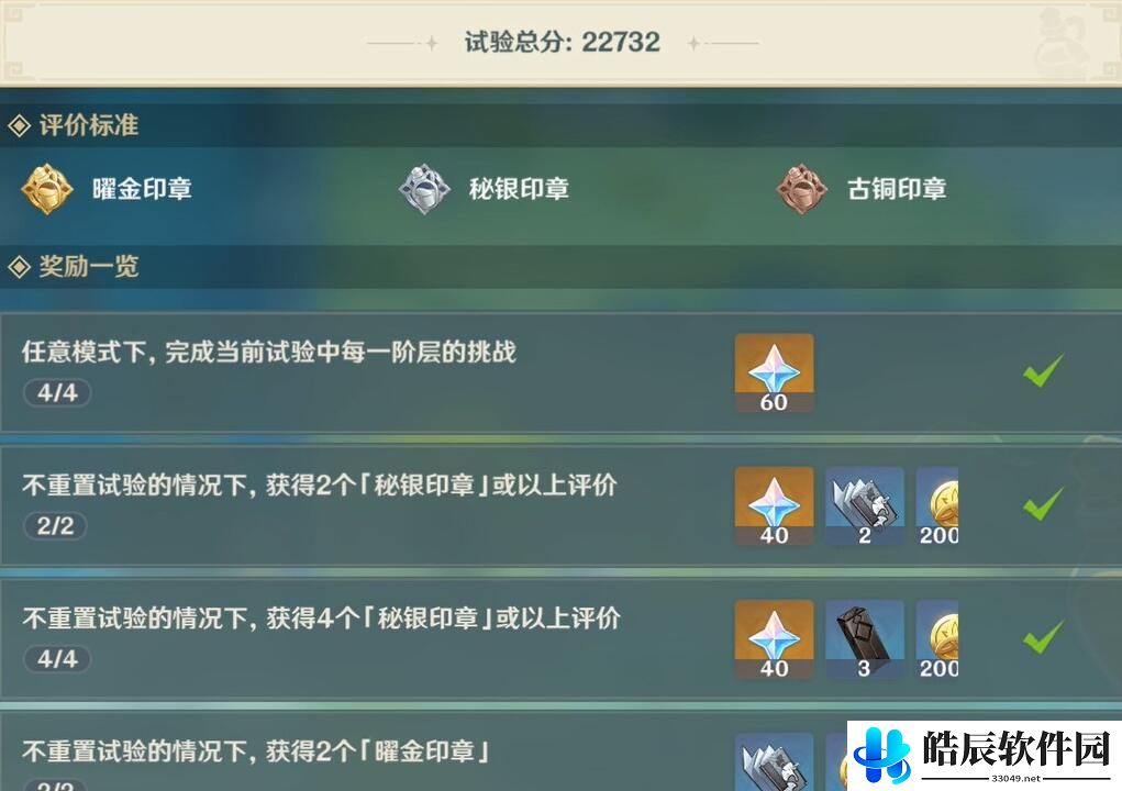 原神尘封的荒墟秘境攻略 魔药研析活动怎么打