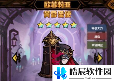 艾尔多战记T0英雄有哪些 初始英雄推荐