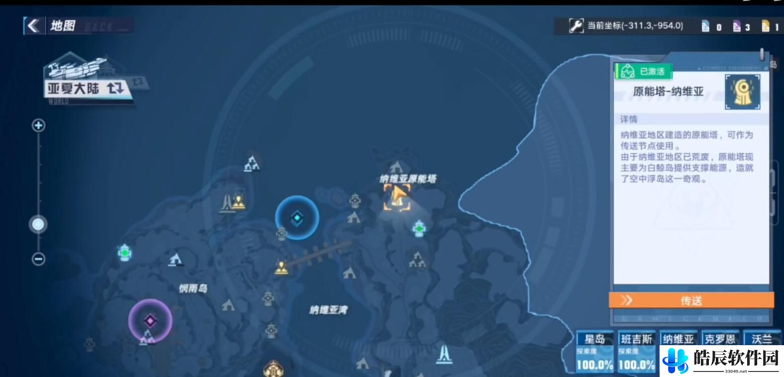 幻塔身轻如燕成就解锁地点推荐 身轻如燕怎么完成