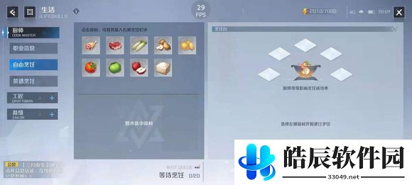 诺亚之心生活系统玩法介绍 家园和职业有什么用