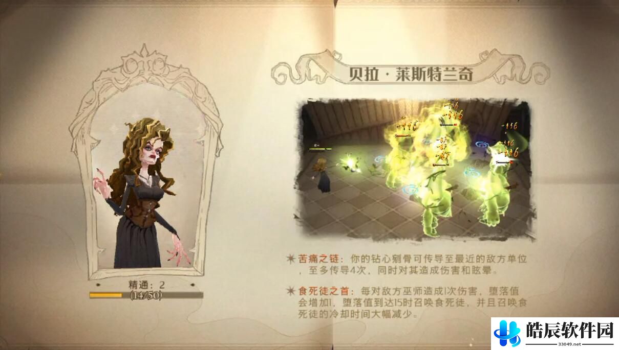 哈利波特魔法觉醒迷你巫师贝拉怎么玩 迎战巫师贝拉打法