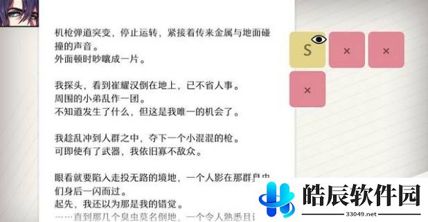 WILL美好世界姜白夜线流程 姜白夜线结局怎么打攻略