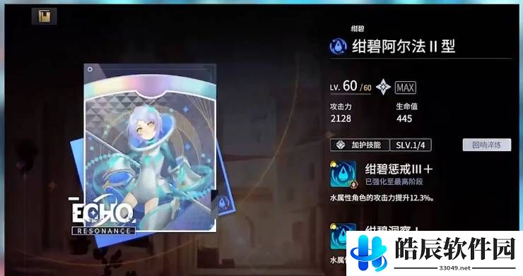 悠久之树光队强度怎么样 光队角色阵容分析