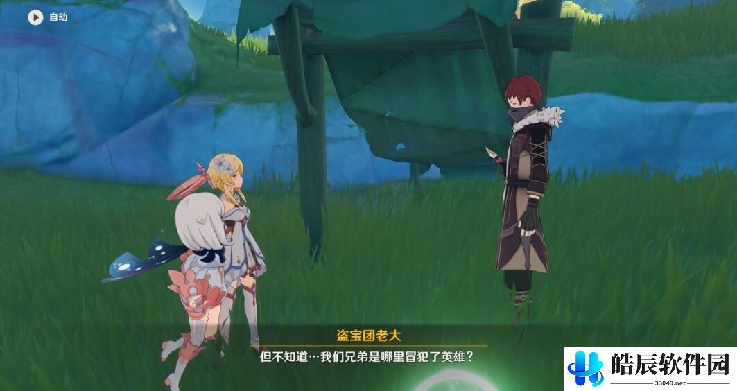原神1月10日璃月区域身后事系列任务攻略