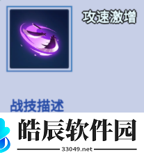 火柴人归来暴击流打法 暴击流技能推荐带什么