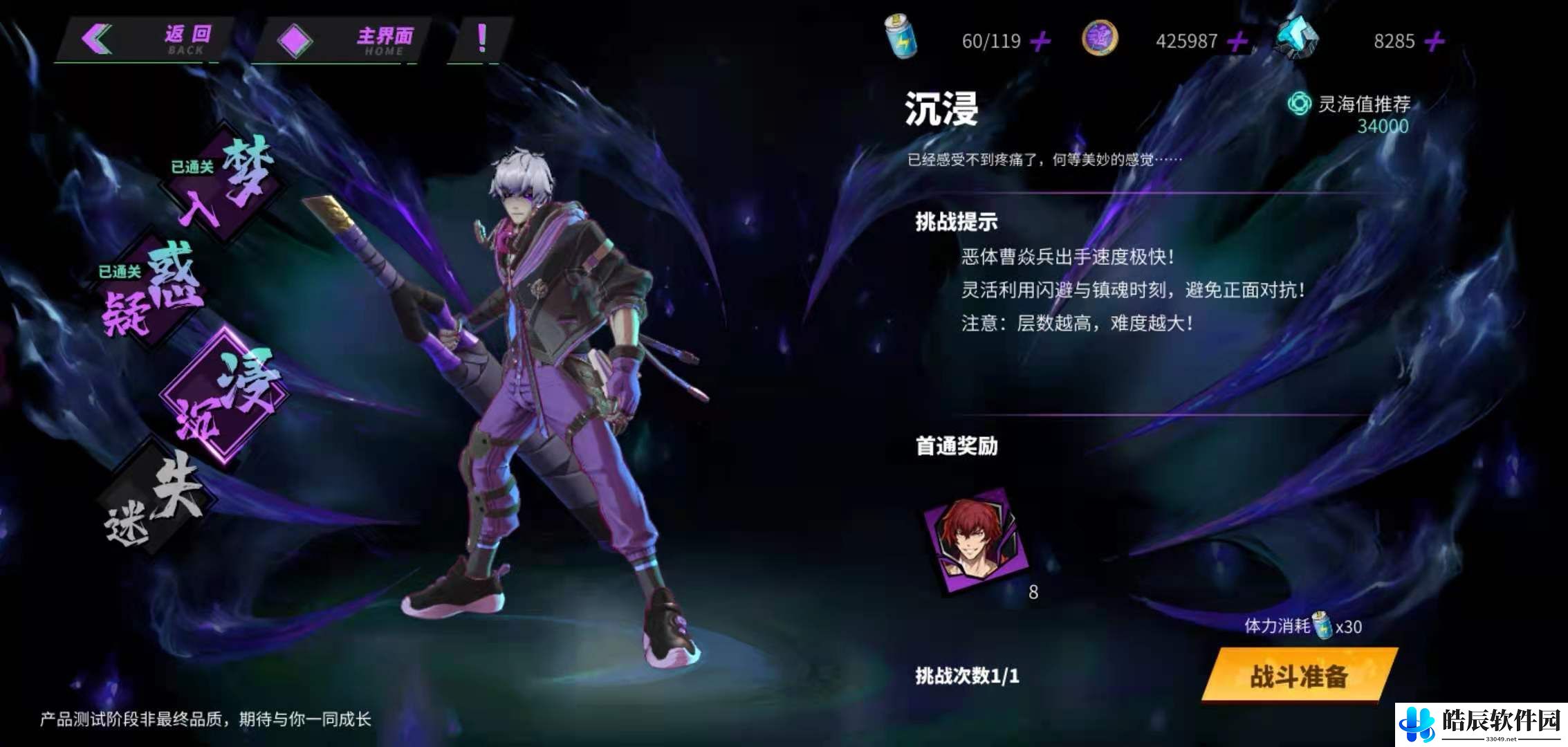 镇魂街天生为王灵域挑战是什么 灵域挑战怎么打