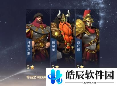 文明与征服平民怎么搭配武将 武将阵容哪个强
