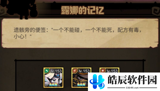 艾尔多战记记忆碎片3怎么打 混沌入侵任务怎么完成
