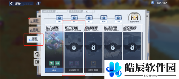 幻塔抑制器升级材料怎么获得