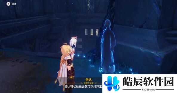 原神伊达的认可状 白夜国地理水文考怎么获得