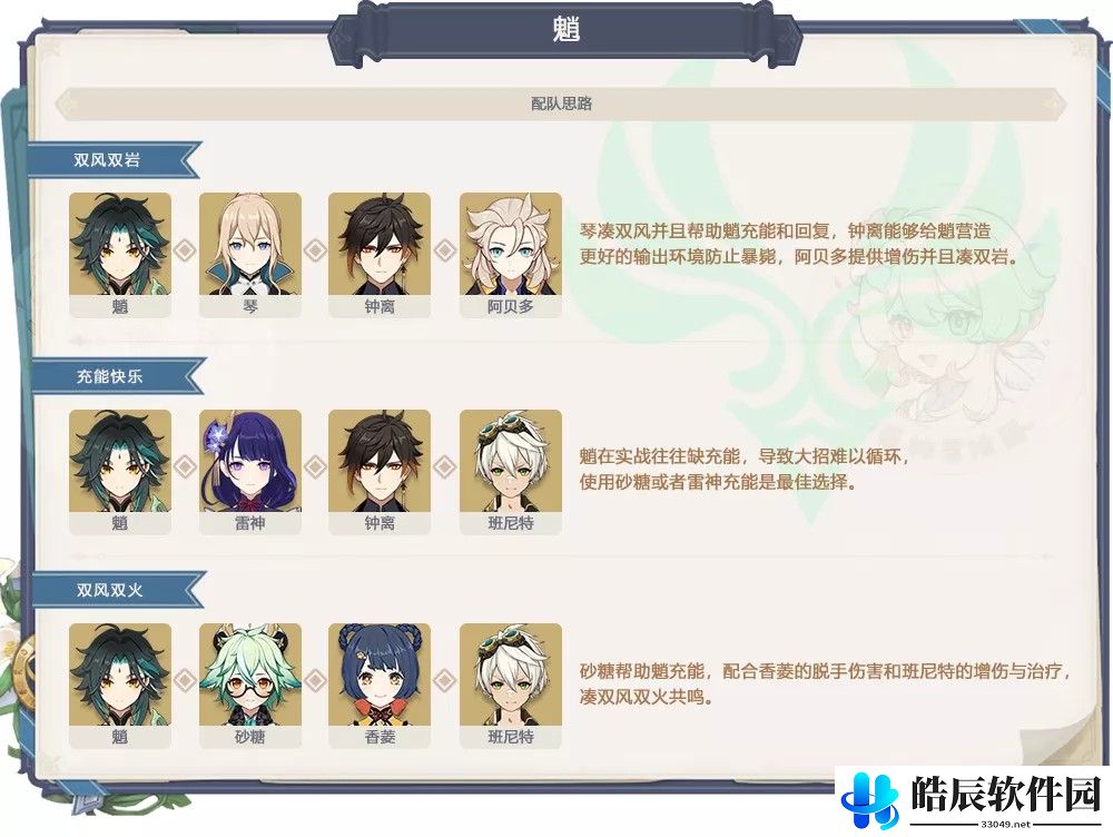 原神申鹤和魈抽不抽 申鹤值得抽吗