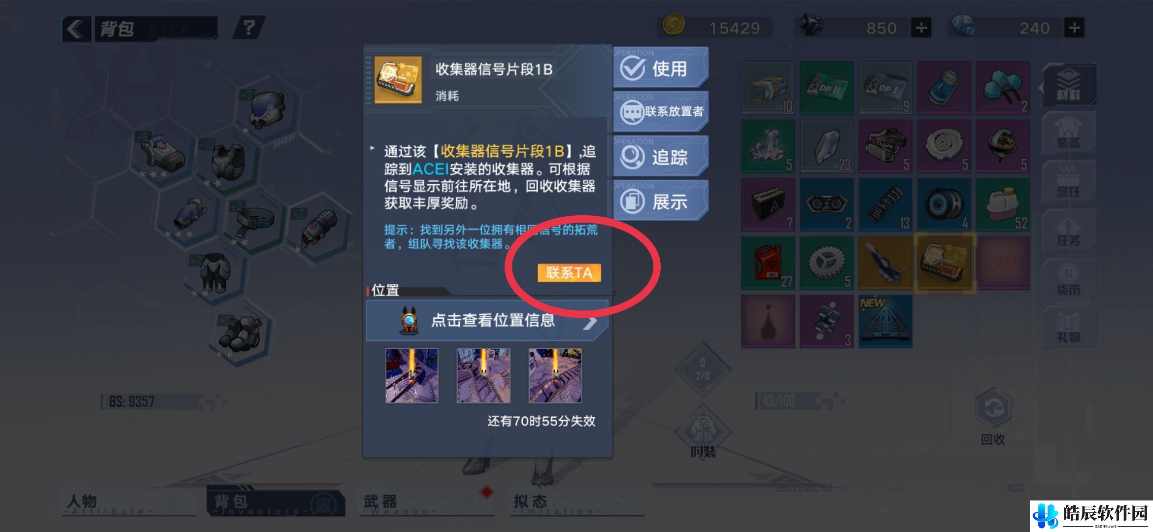 幻塔原能收集器放哪里 幻塔怎么挖别人的原能信标